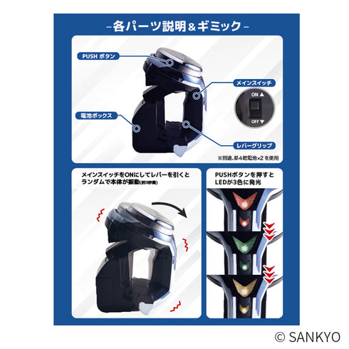 『ネオステラ枠』SANKYO V-コントローラー