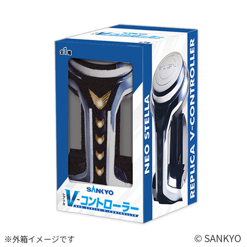 『ネオステラ枠』SANKYO V-コントローラー