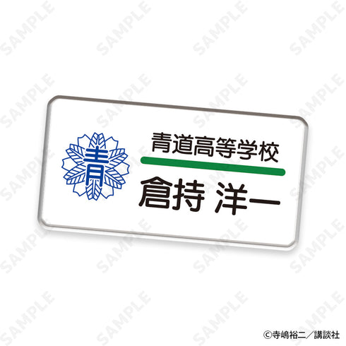 『ダイヤのA act II』Seido High School Baseball Club トレーディングネームバッジ【BOX】