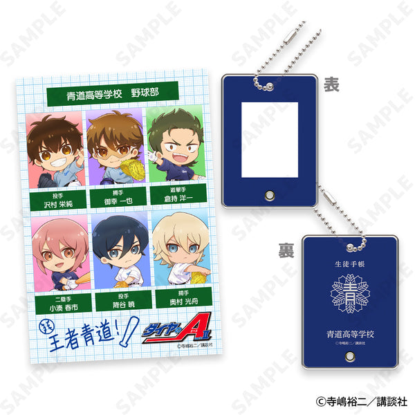 『ダイヤのA act II』Seido High School Baseball Club IDフォトホルダー&IDフォトセット
