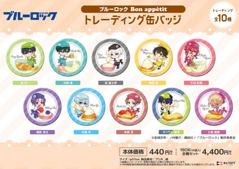 『ブルーロック』トレーディング缶バッジ Bon appetit【BOX】