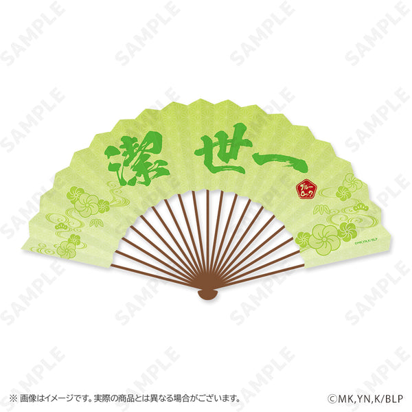 『ブルーロック』扇子 1 潔世一 ふくふく七福神