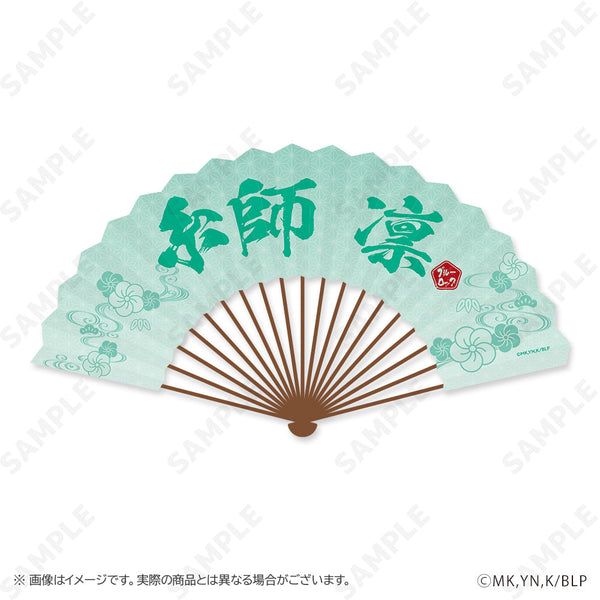 『ブルーロック』扇子 2 糸師凛 ふくふく七福神