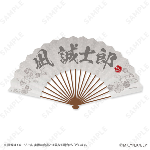 『ブルーロック』扇子 3 凪誠士郎 ふくふく七福神