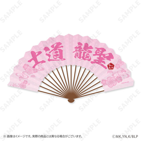 『ブルーロック』扇子 7 士道龍聖 ふくふく七福神