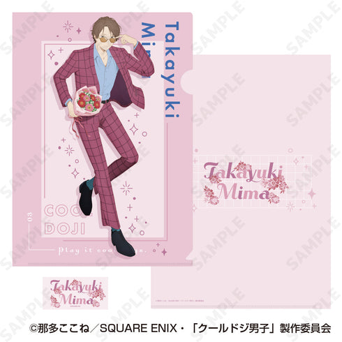 『クールドジ男子』クリアファイル&ステッカーセット 3 三間貴之