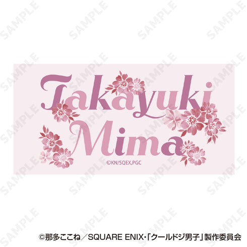 『クールドジ男子』クリアファイル&ステッカーセット 3 三間貴之