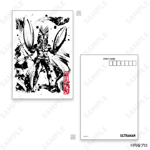 『ウルトラ怪獣』墨絵風コレクション ポストカードセット