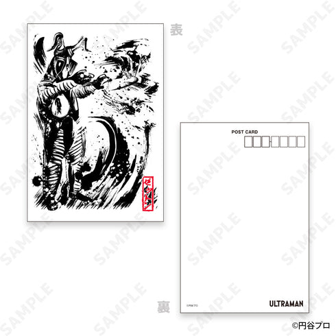 『ウルトラ怪獣』墨絵風コレクション ポストカードセット