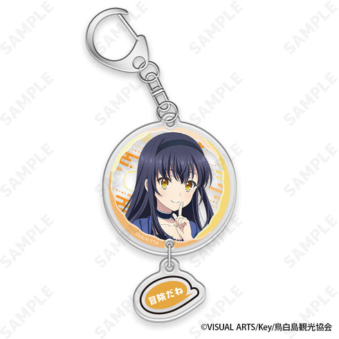 『Summer Pockets』2連アクリルキーホルダー 3 久島鴎