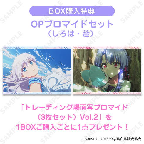 『Summer Pockets』トレーディング場面写ブロマイド(3枚セット)Vol.2【BOX】