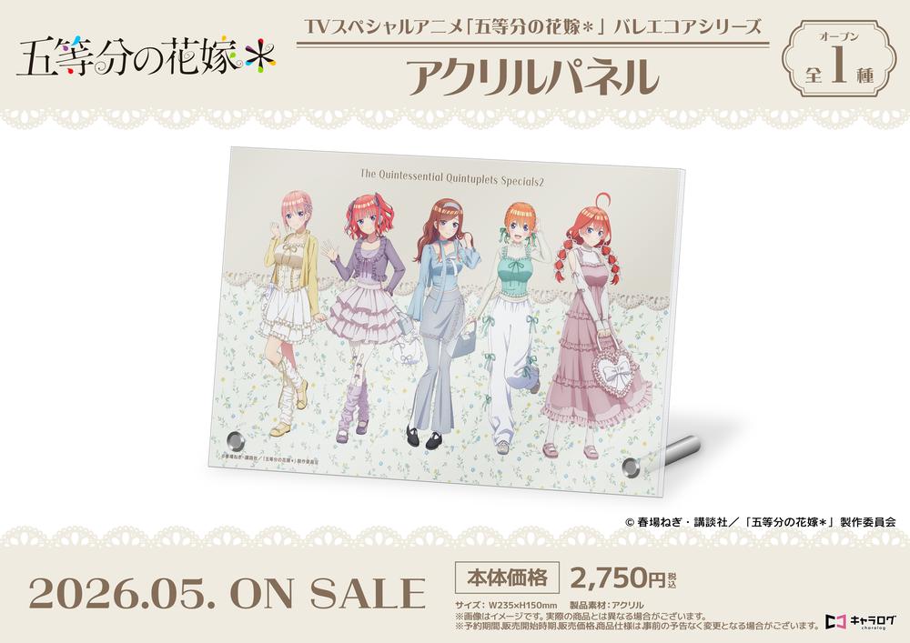 五等分の花嫁*』アクリルパネル [バレエコア] - Anime Store.JP