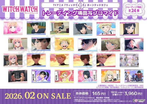 『ウィッチウォッチ』トレーディング場面写ブロマイド【BOX】