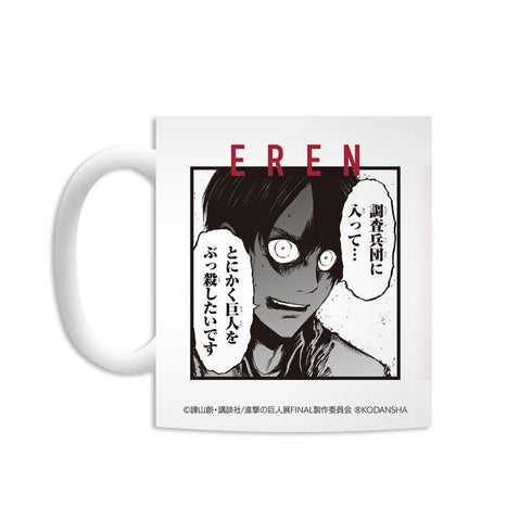 『進撃の巨人』エレン シーンマグカップ【202507再販】