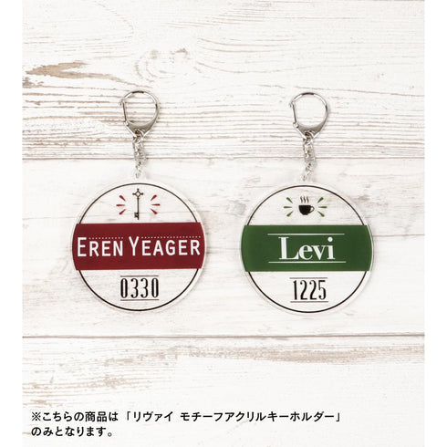 『進撃の巨人』リヴァイ モチーフアクリルキーホルダー【202507再販】