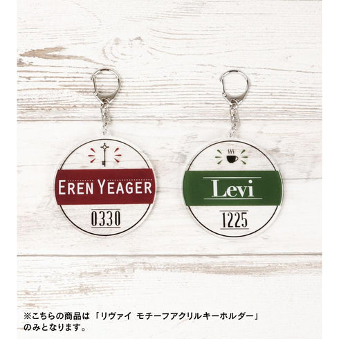 『進撃の巨人』リヴァイ モチーフアクリルキーホルダー【202604再販】