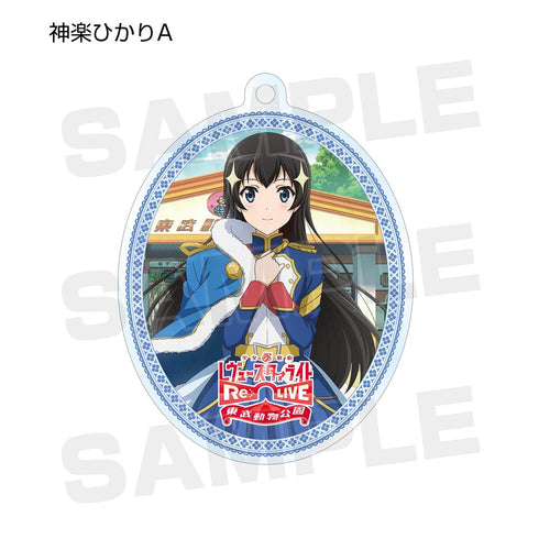 『少女☆歌劇 レヴュースタァライト -Re LIVE-』東武動物公園コラボ 描き下ろしトレーディングアクリルキーホルダー(単位/BOX)【202601再販】