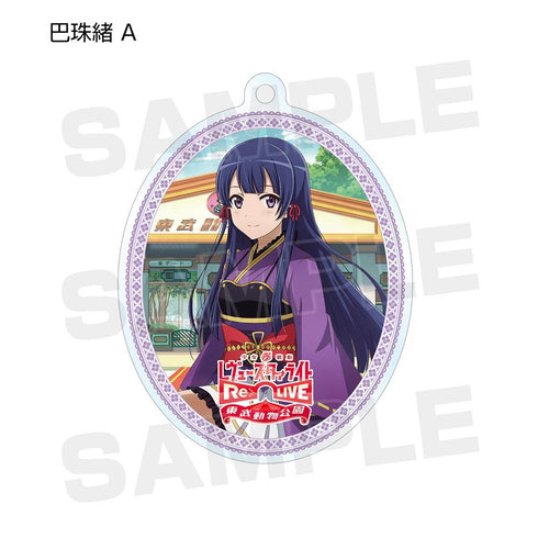 『少女☆歌劇 レヴュースタァライト -Re LIVE-』東武動物公園コラボ 描き下ろしトレーディングアクリルキーホルダー(単位/BOX)【202601再販】