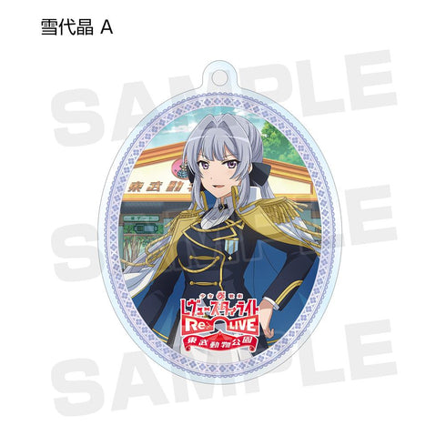 『少女☆歌劇 レヴュースタァライト -Re LIVE-』東武動物公園コラボ 描き下ろしトレーディングアクリルキーホルダー(単位/BOX)【202601再販】