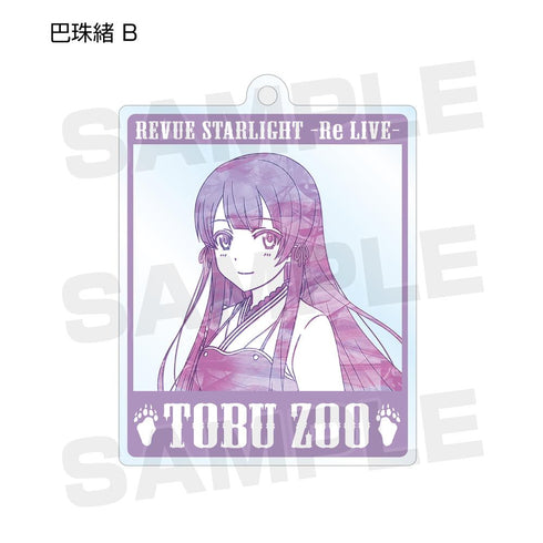 『少女☆歌劇 レヴュースタァライト -Re LIVE-』東武動物公園コラボ 描き下ろしトレーディングアクリルキーホルダー(単位/BOX)【202601再販】
