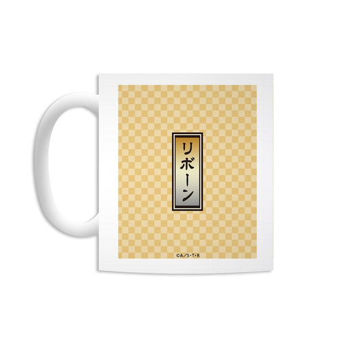 『家庭教師ヒットマンREBORN!』描き下ろしイラスト リボーン 和服Ver. マグカップ【202509再販】
