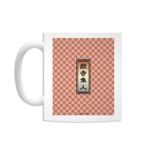 『家庭教師ヒットマンREBORN!』描き下ろしイラスト 獄寺隼人 和服Ver. マグカップ【202603再販】