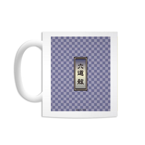 『家庭教師ヒットマンREBORN!』描き下ろしイラスト 六道骸 和服Ver. マグカップ【202509再販】