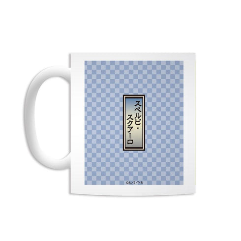 《家庭教师Hitman REBORN!》全新绘制插画 斯佩尔比·斯夸罗 和服版 马克杯【202607再版】