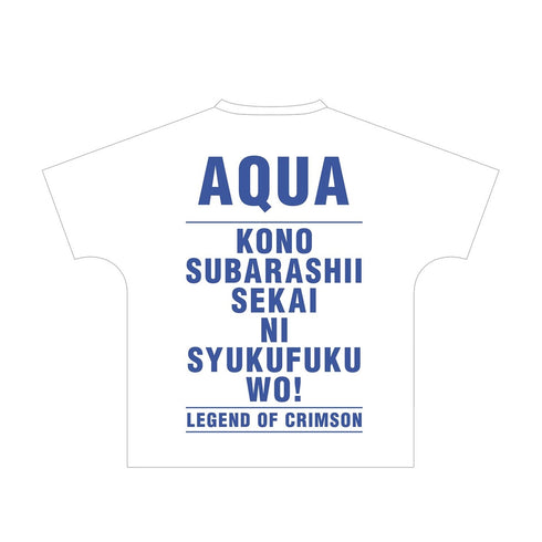 『この素晴らしい世界に祝福を!紅伝説』アクア Ani-Art フルグラフィックTシャツユニセックス【202609再販】