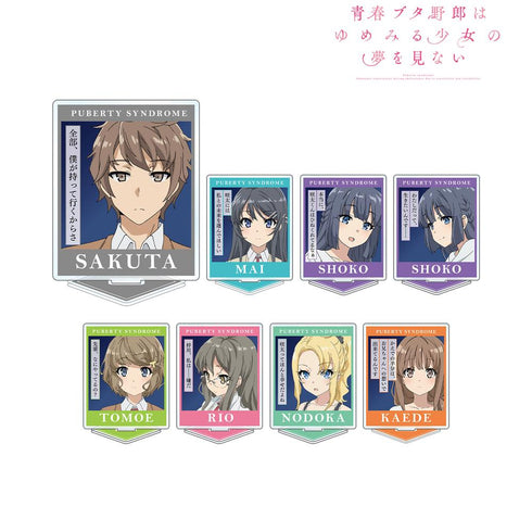 『青春ブタ野郎はゆめみる少女の夢を見ない』トレーディング台詞アクリルスタンド(単位/BOX)【202512再販】