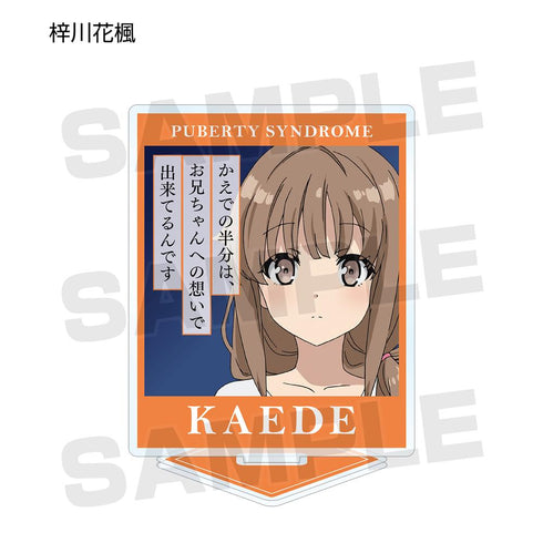 『青春ブタ野郎はゆめみる少女の夢を見ない』トレーディング台詞アクリルスタンド(単位/BOX)【202507再販】