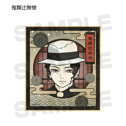 《鬼灭之刃》迷你色纸收藏卡 ver.A(单位/盒)【202608再版】