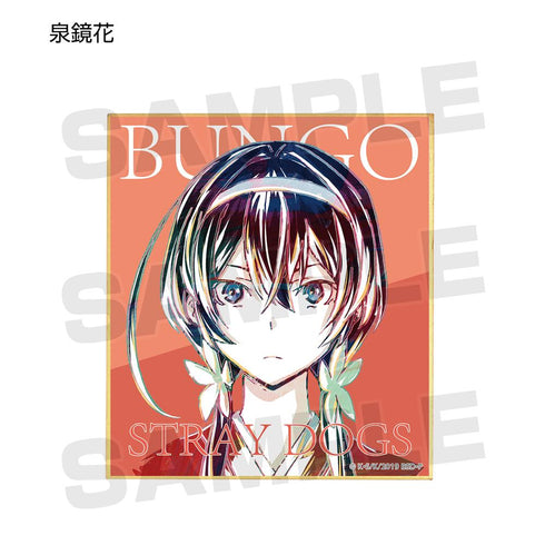 『文豪ストレイドッグス』トレーディング Ani-Art ミニ色紙(単位/BOX)【202508再販】