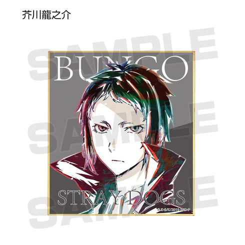 『文豪ストレイドッグス』トレーディング Ani-Art ミニ色紙(単位/BOX)【202601再販】
