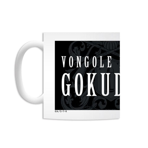 『家庭教師ヒットマンREBORN!』獄寺隼人(10年後) マグカップ【202603再販】