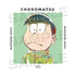 『おそ松さん』チョロ松 Ani-Art Tシャツ vol.2 (メンズ/レディース)【202405再販】