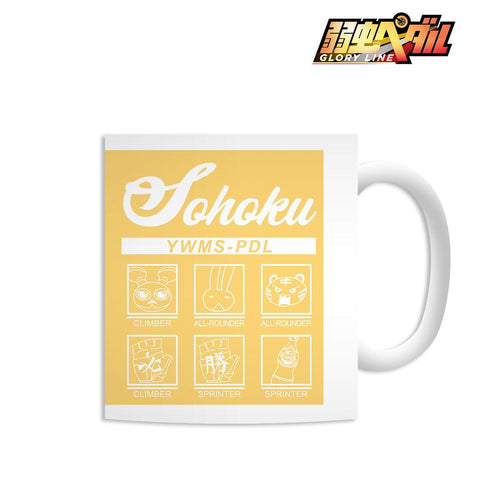 『弱虫ペダル GLORY LINE』総北高校 モチーフマグカップ【202412再販】