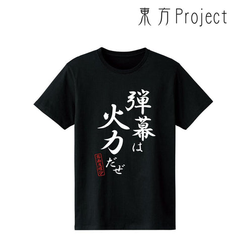 《东方Project》雾雨魔理沙 台词T恤 女款【202605再版】