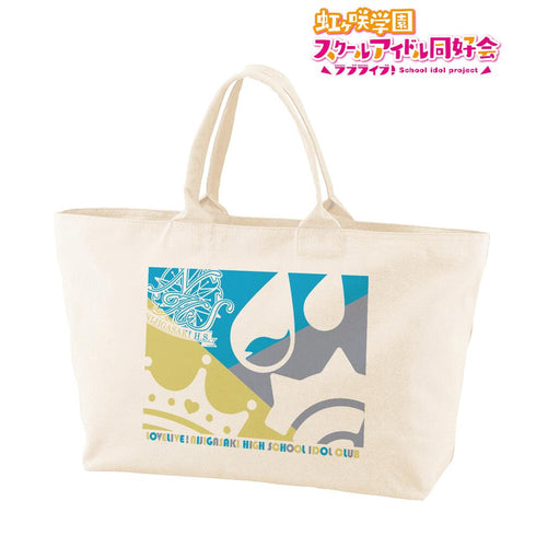 『ラブライブ!虹ヶ咲学園スクールアイドル同好会』1年生アイコン BIGジップトートバッグ【202408再販】
