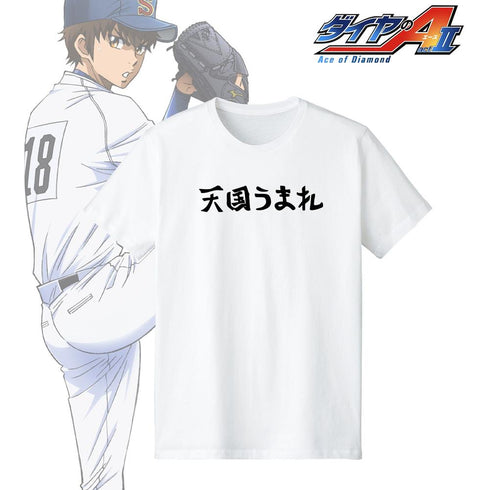 『ダイヤのA actII』天国うまれTシャツメンズ【202607再販】