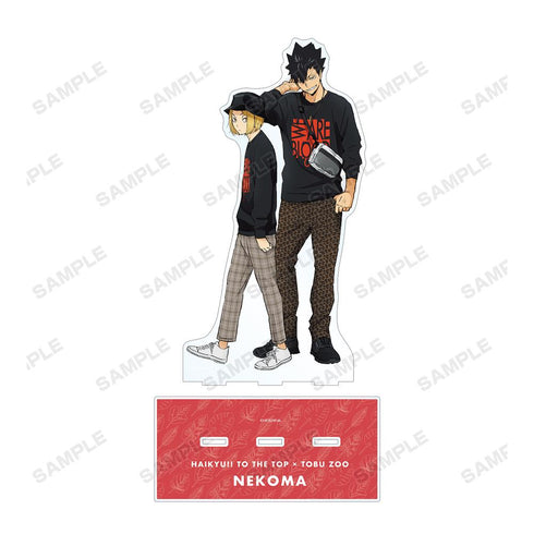 『ハイキュー!! TO THE TOP × 東武動物公園』描き下ろしイラスト 音駒高校 レジャーver. BIGアクリルスタンド【202501再販】