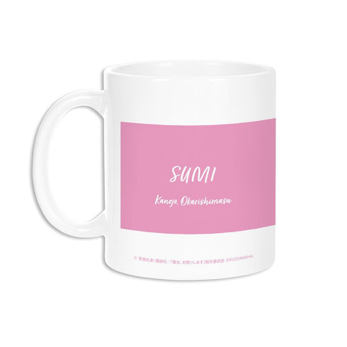 『彼女、お借りします』桜沢 墨 マグカップ【202508再販】