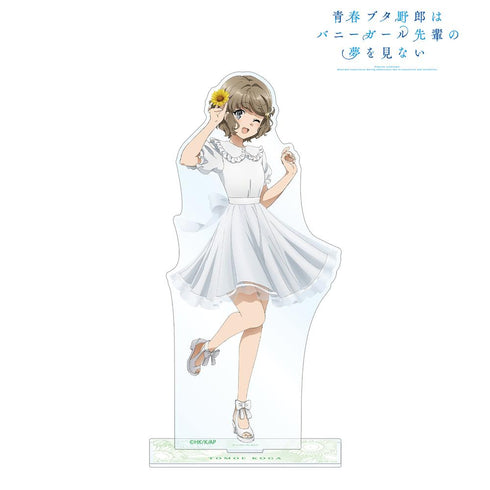 『青春ブタ野郎はバニーガール先輩の夢を見ない』描き下ろしイラスト 古賀朋絵 ひまわりと白いワンピースver. BIGアクリルスタンド【202503再販】