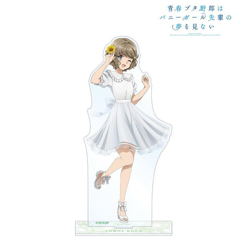『青春ブタ野郎はバニーガール先輩の夢を見ない』描き下ろしイラスト 古賀朋絵 ひまわりと白いワンピースver. BIGアクリルスタンド【202604再販】