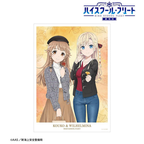 『ハイスクール・フリート』描き下ろしイラスト 納沙 幸子&ヴィルヘルミーナ 紅葉狩りver. A3マット加工ポスター【202603再販】
