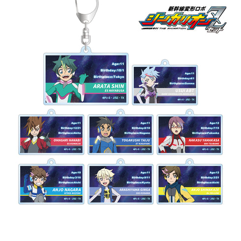 『新幹線変形ロボ シンカリオンZ』トレーディングアクリルキーホルダー(全8種)BOX