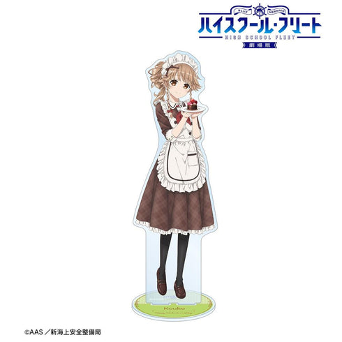 『ハイスクール・フリート』描き下ろしイラスト 納沙 幸子 バレンタインver. 1/7スケール BIGアクリルスタンド【202603再販】