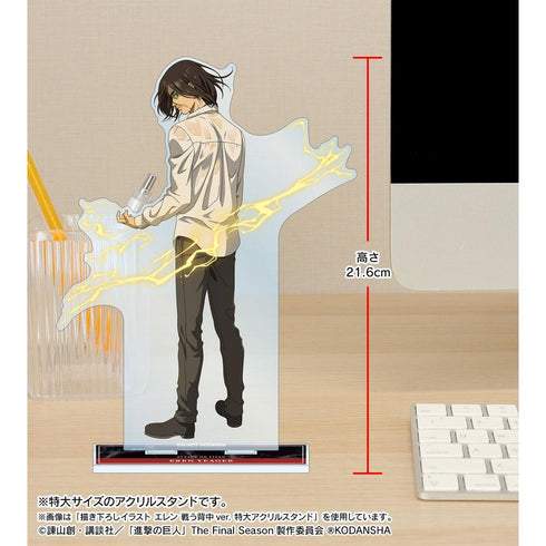 『進撃の巨人』描き下ろしイラスト エレン 戦う背中ver. 特大アクリルスタンド【202608再販】