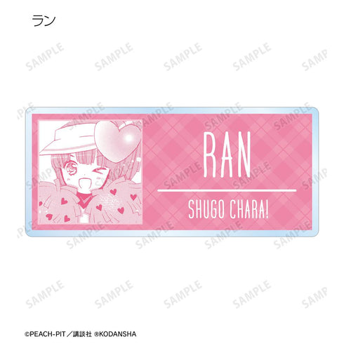 『しゅごキャラ!』トレーディングアクリルネームプレート(単位/BOX)【202601再販】