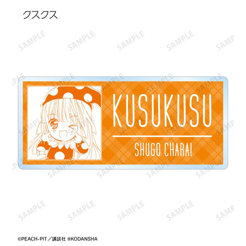 『しゅごキャラ!』トレーディングアクリルネームプレート(単位/BOX)【202507再販】